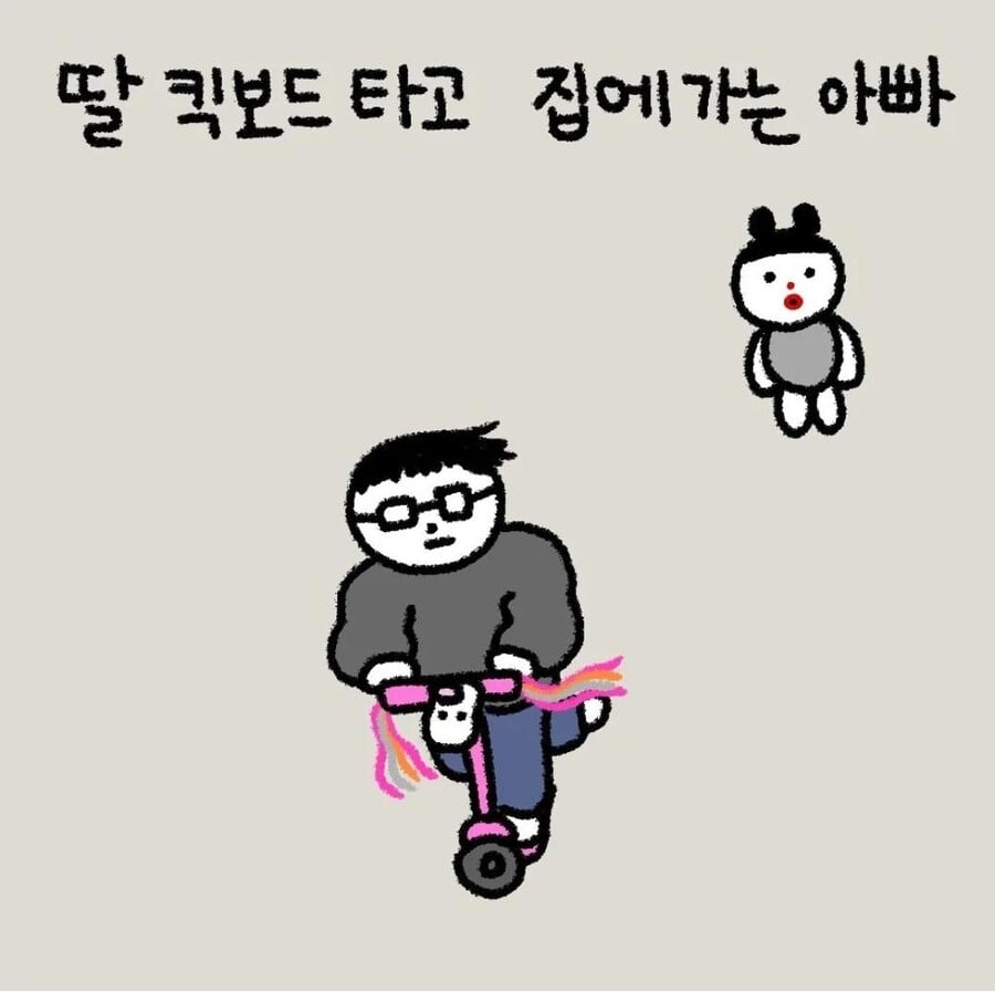 등원시간에 본 귀여운 아빠들