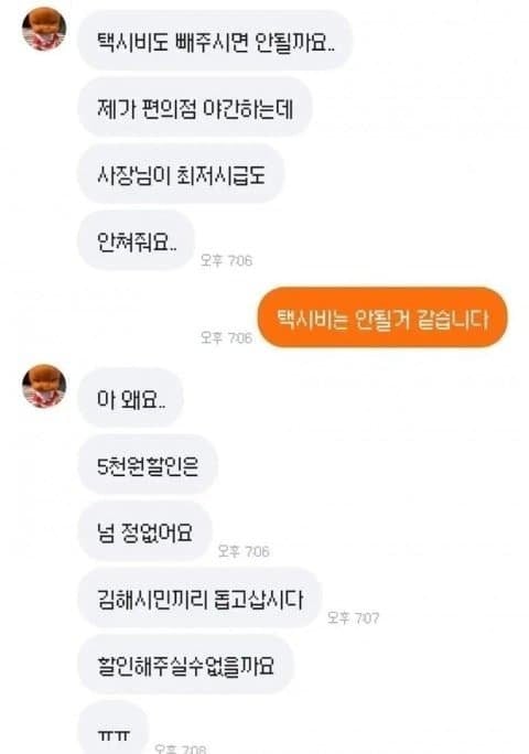 당근마켓 주술회전 빌런