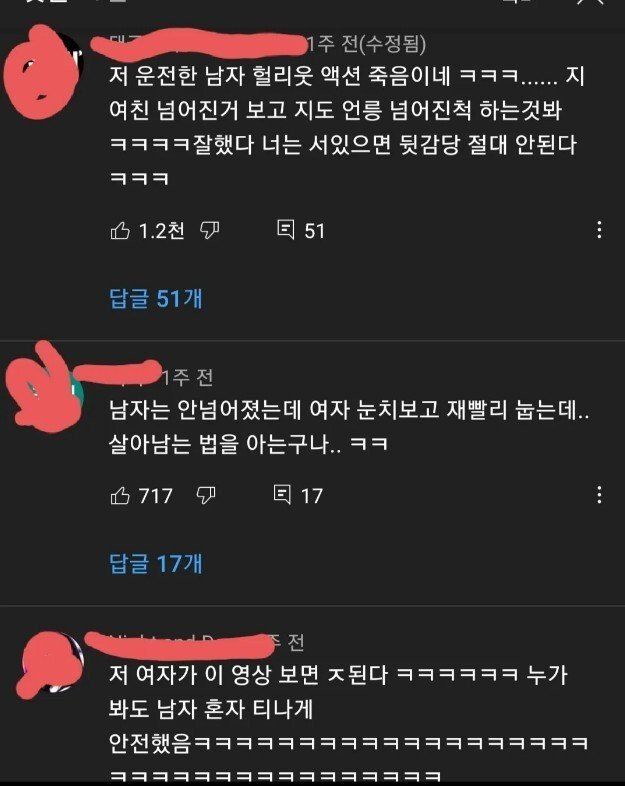 여자랑 킥보드 타다 넘어진 남자가 살아남는 법