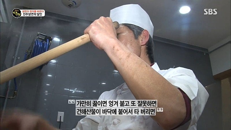 진주냉면의 달인