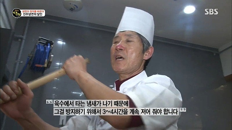 진주냉면의 달인