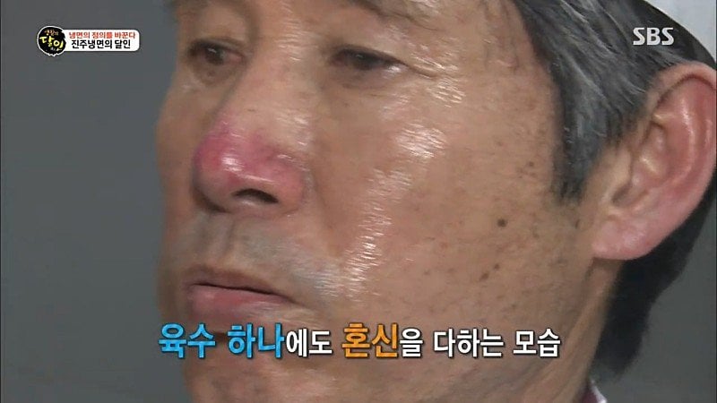 진주냉면의 달인