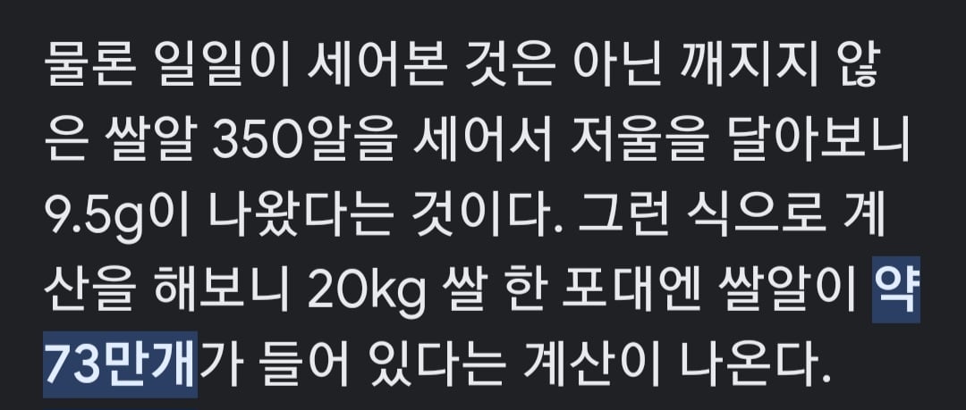 로또1등 당첨확률 쉽게 체감하기.jpg