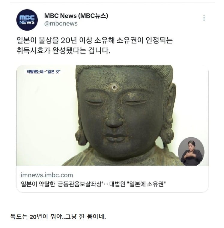 독도는 한국 땅이라 인정한 판결