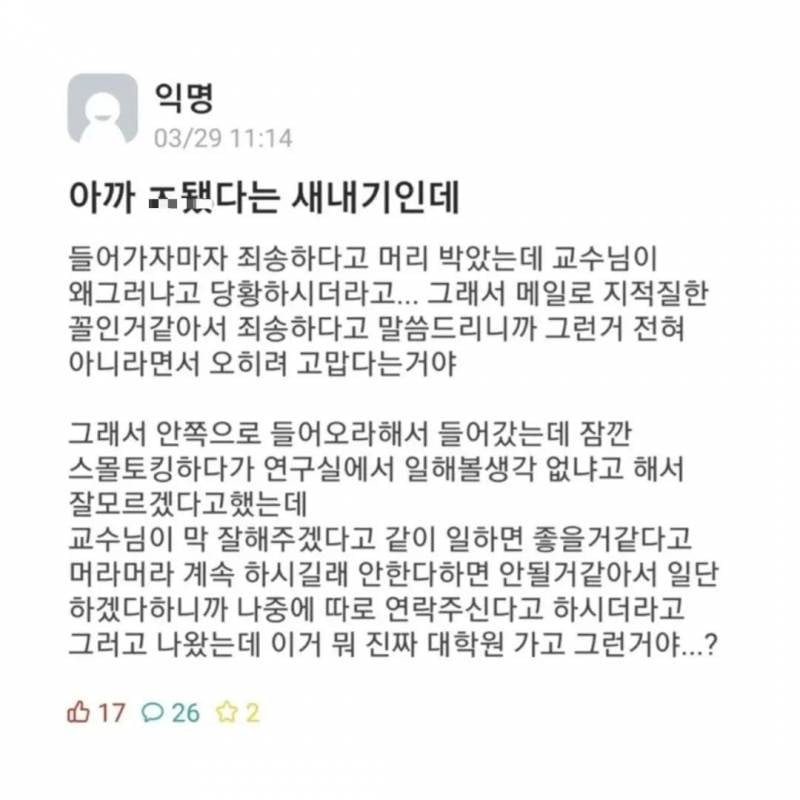 새내기인데 ㅈ된거같다.jpg