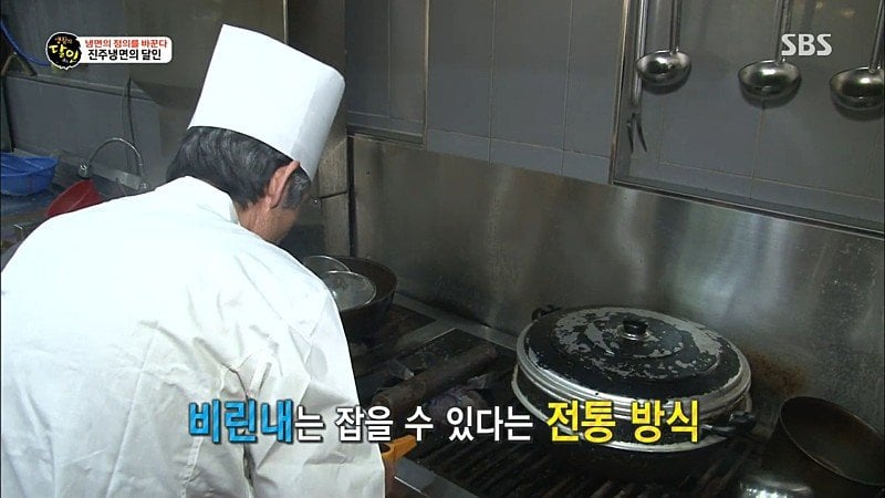 진주냉면의 달인