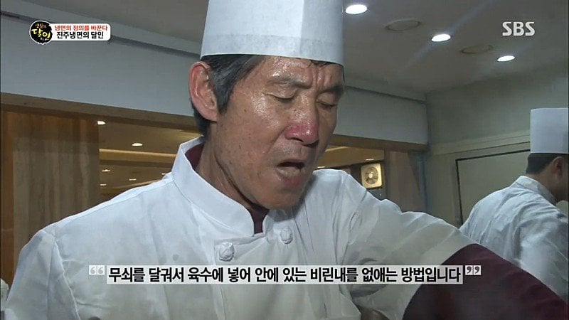 진주냉면의 달인