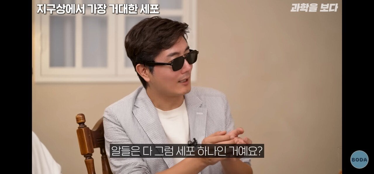 지구상에서 가장 거대한 세포.jpg