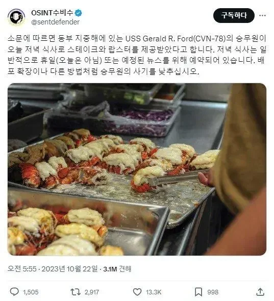 어제자 심상찮은 미항모 식단 ㄷㄷ