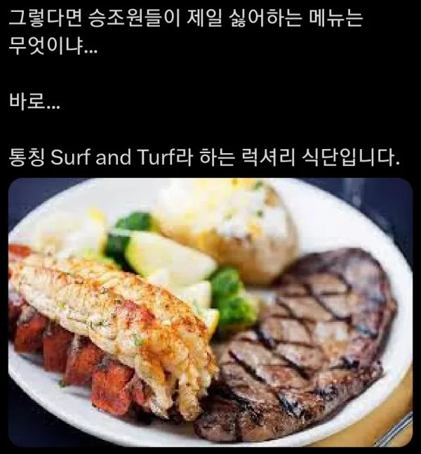 어제자 심상찮은 미항모 식단 ㄷㄷ