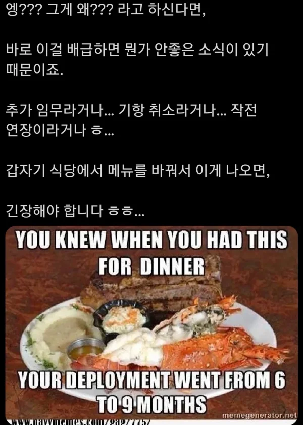 어제자 심상찮은 미항모 식단 ㄷㄷ