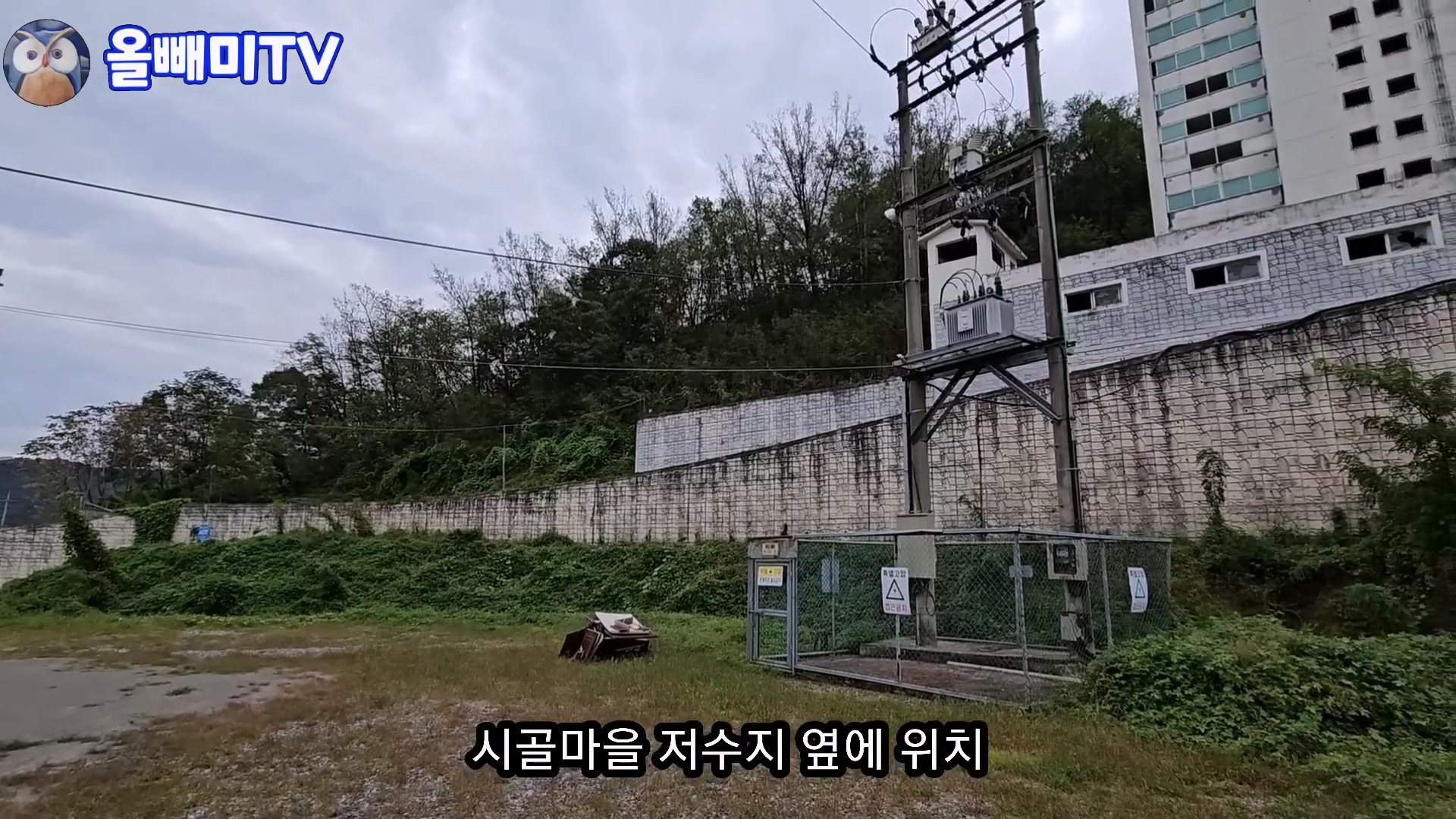 아파트 200채 집값이 꼴랑 3억.... ㄷㄷㄷ