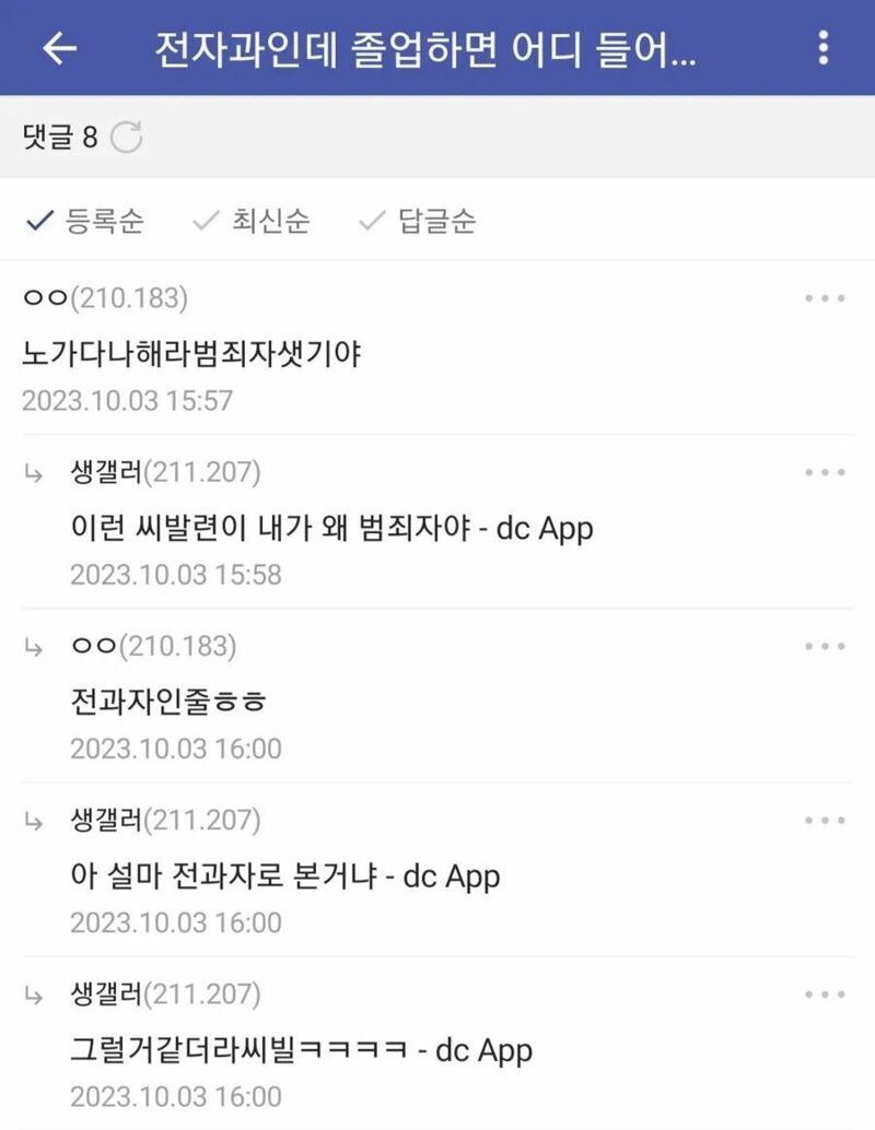 전자과인데 취업 어디서 하냐..