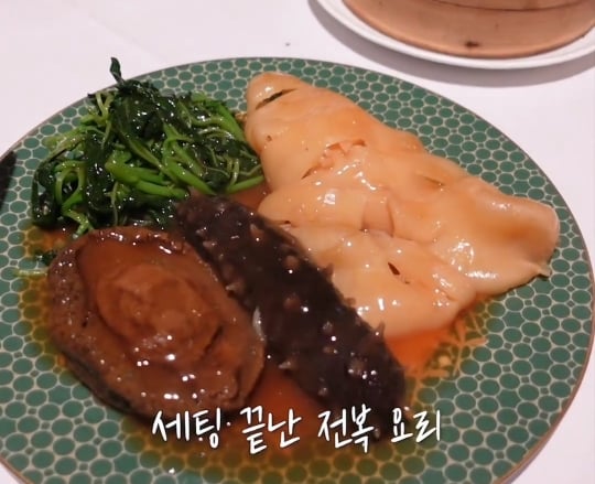 한접시 250만원짜리 음식