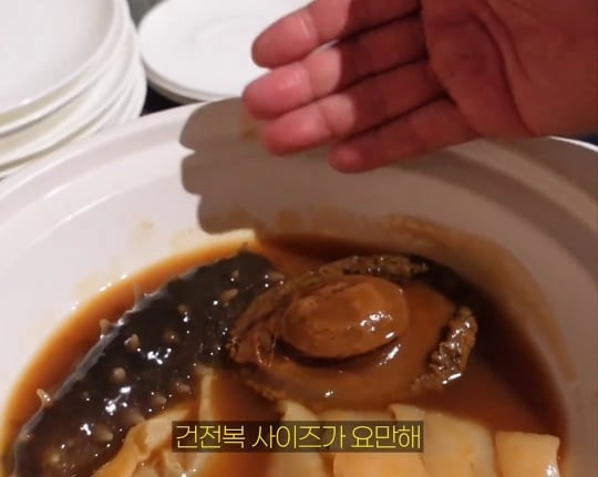 한접시 250만원짜리 음식