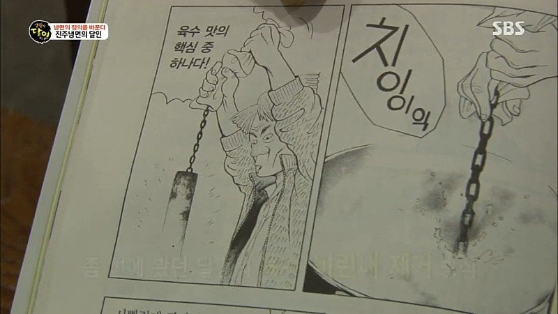진주냉면의 달인
