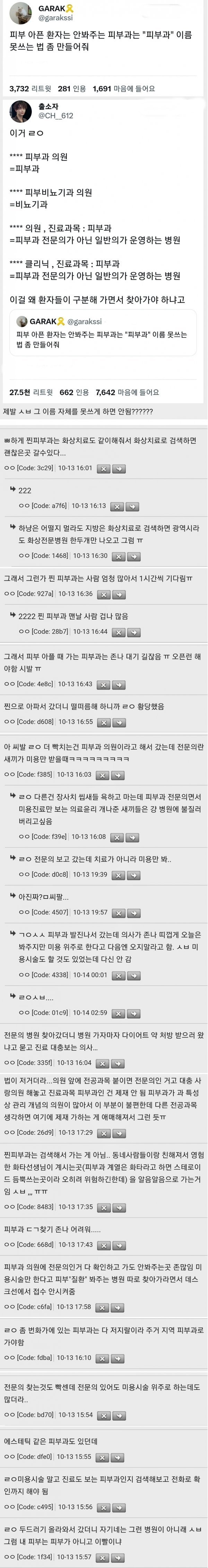 피부과 가면 제일 빡치는 부분.jpg