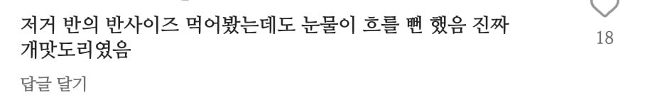 한접시 250만원짜리 음식