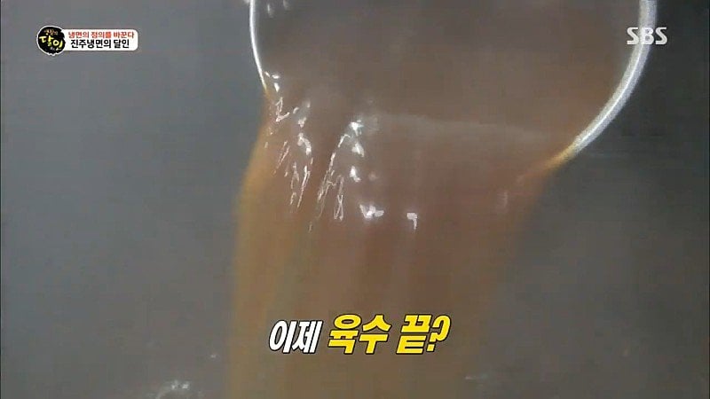 진주냉면의 달인