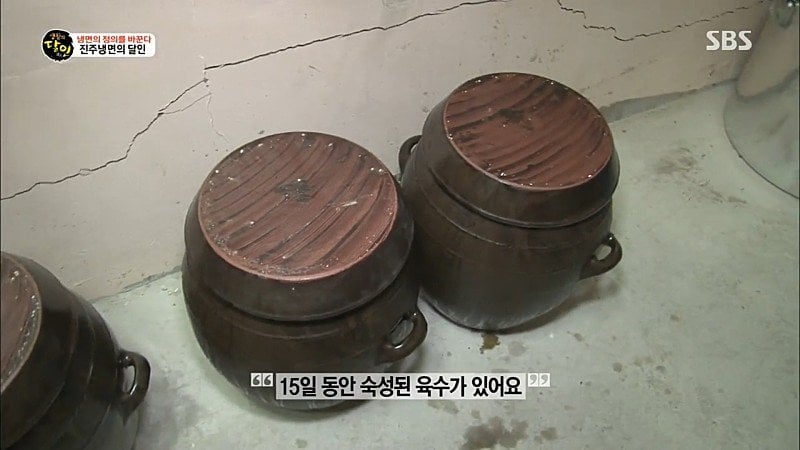 진주냉면의 달인