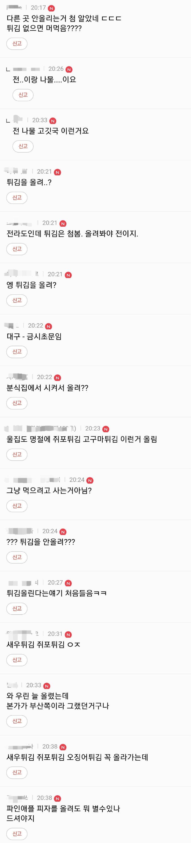 부산&경남 사람이 알면 충격 받는 제사 문화.jpg