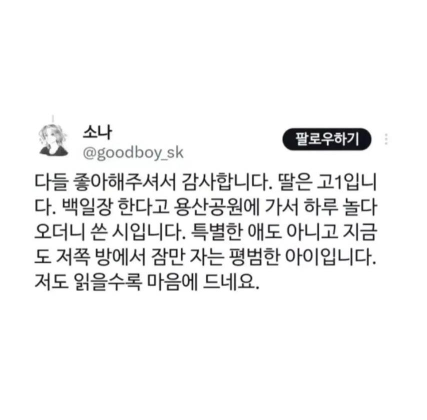 고1딸이 백일장에서 쓴 시