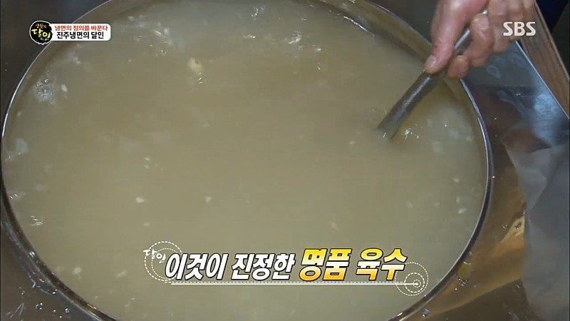 진주냉면의 달인