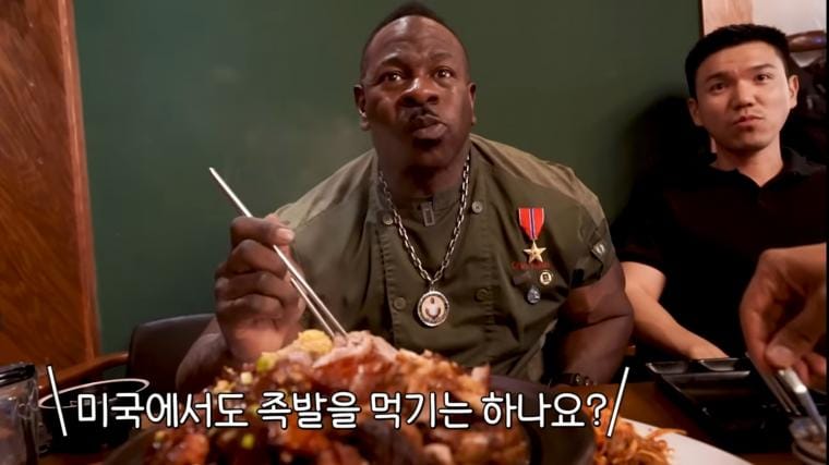 미국도 족발을 먹나요?