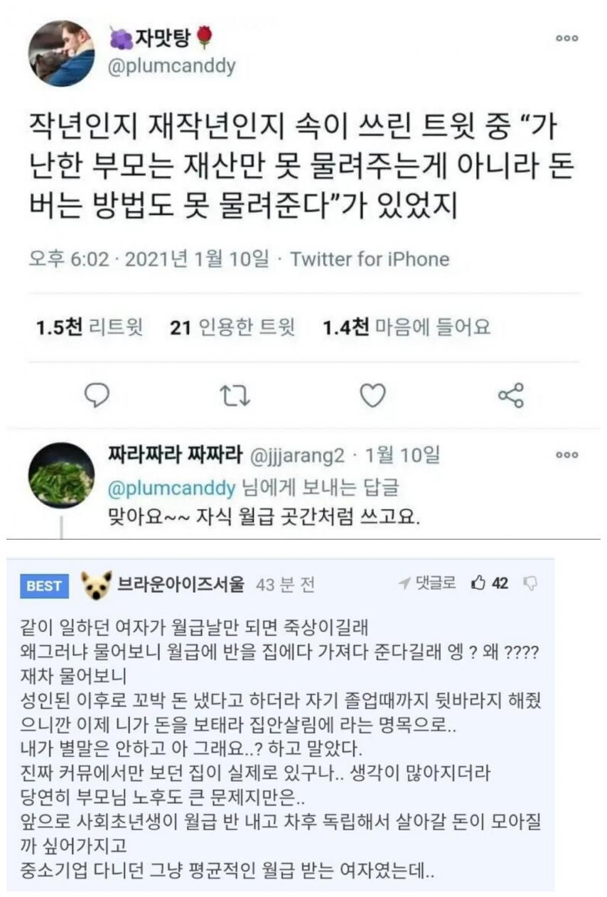 가난의 대물림2