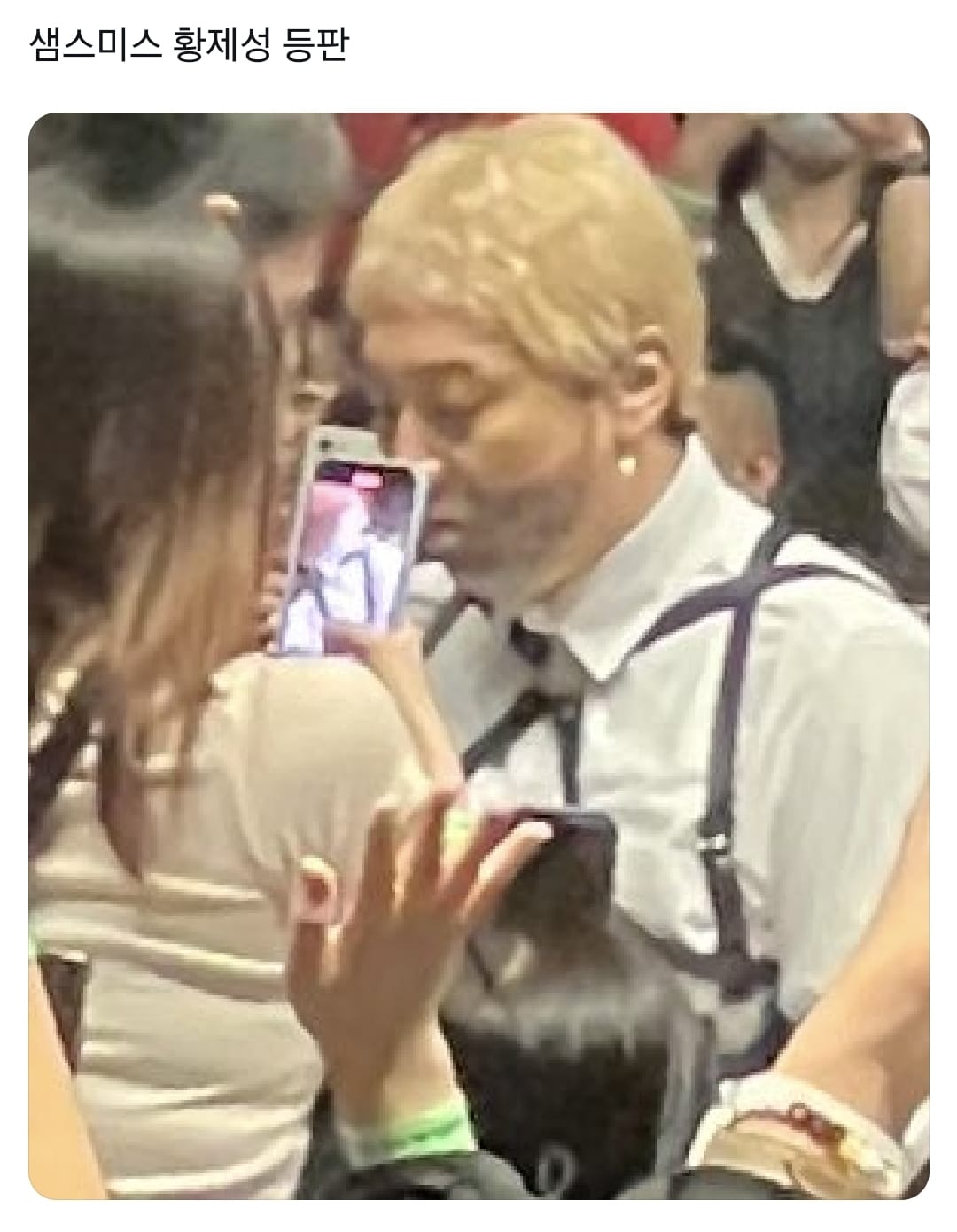 실시간 샘 스미스 콘서트에 황제성 등장..twt