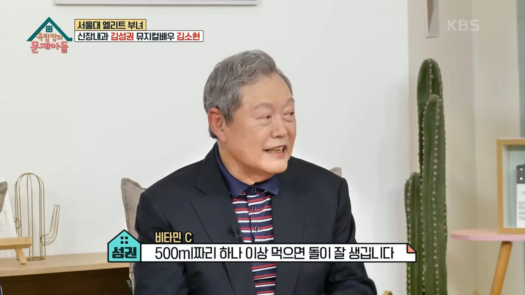 비타민 하루에 500mg 이상 먹으면 신장결석 생김