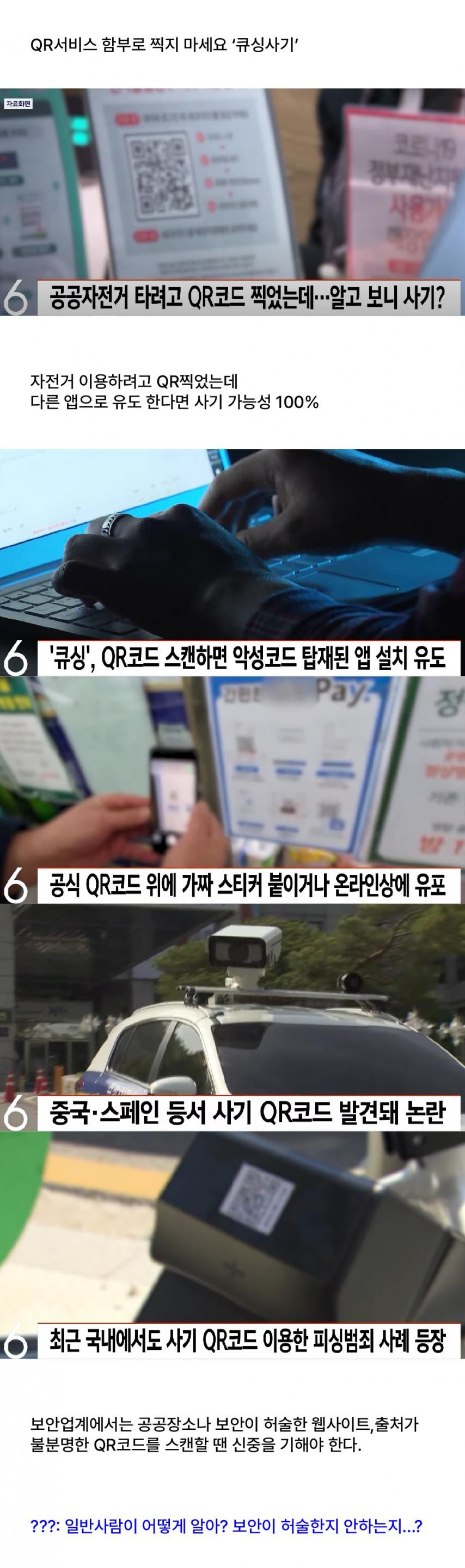 자전거 타려다 내 돈 빠져나간다