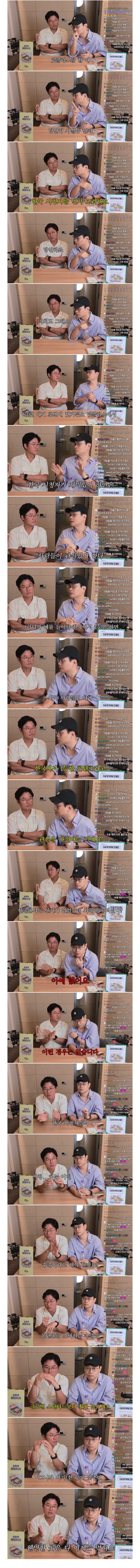 넷플릭스 기준 시청자 기준이 제일 높다는 나라