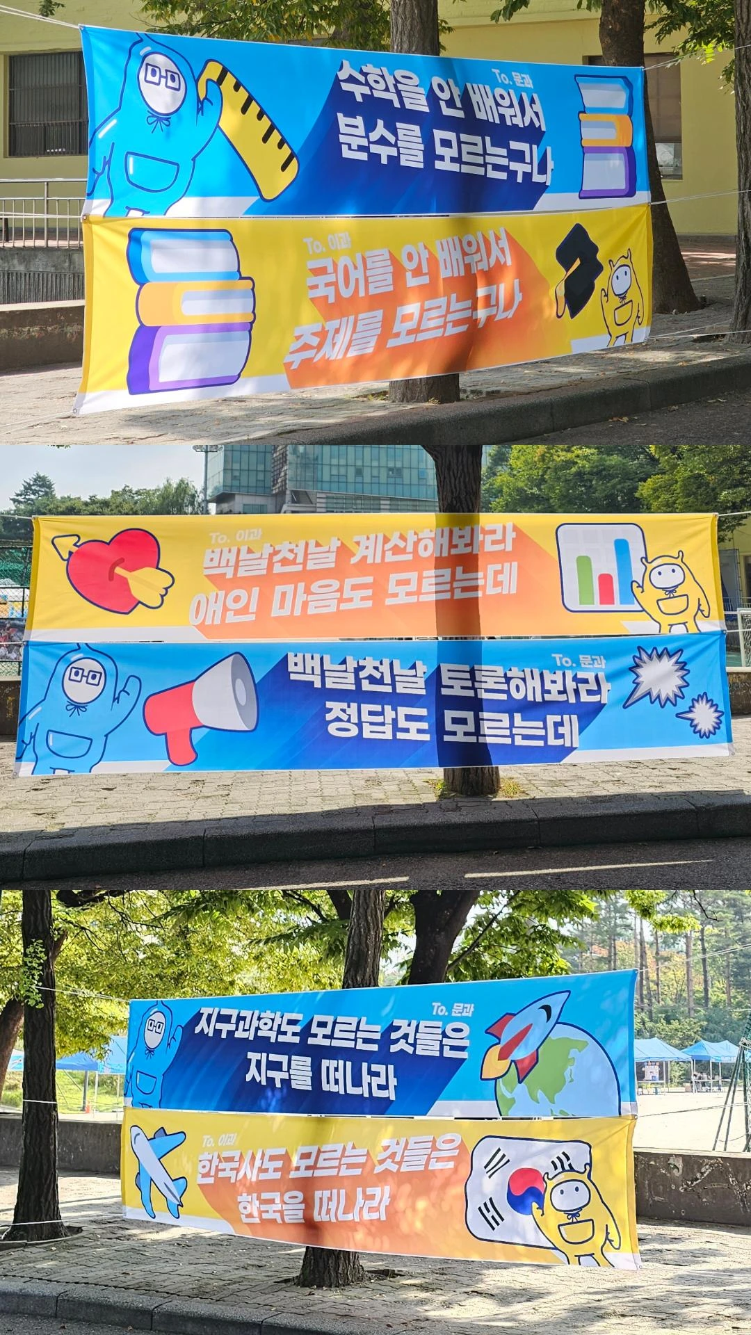 세종대 가을 축제 근황