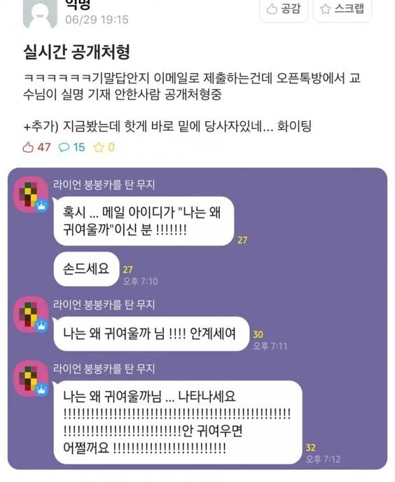 교수님께 보낸 메일 제목 대참사