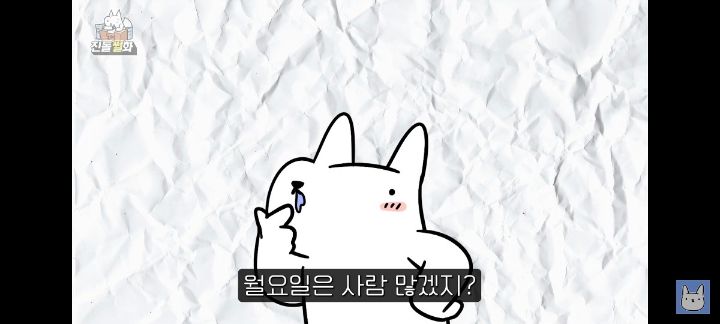 전직 에버랜드 알바생이 알려주는 사람이 제일없는 요일 (feat.아이유)