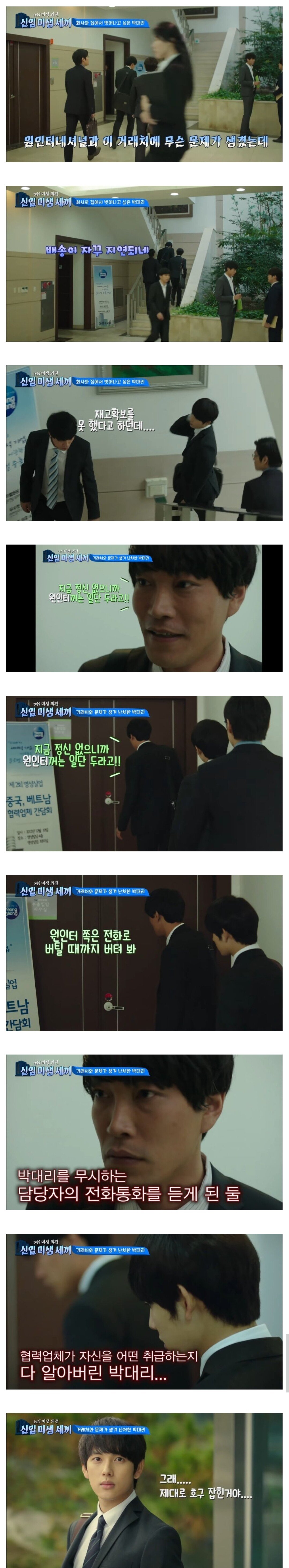 착하기만 한 사람은 위아래로 욕을 먹는다...jpg
