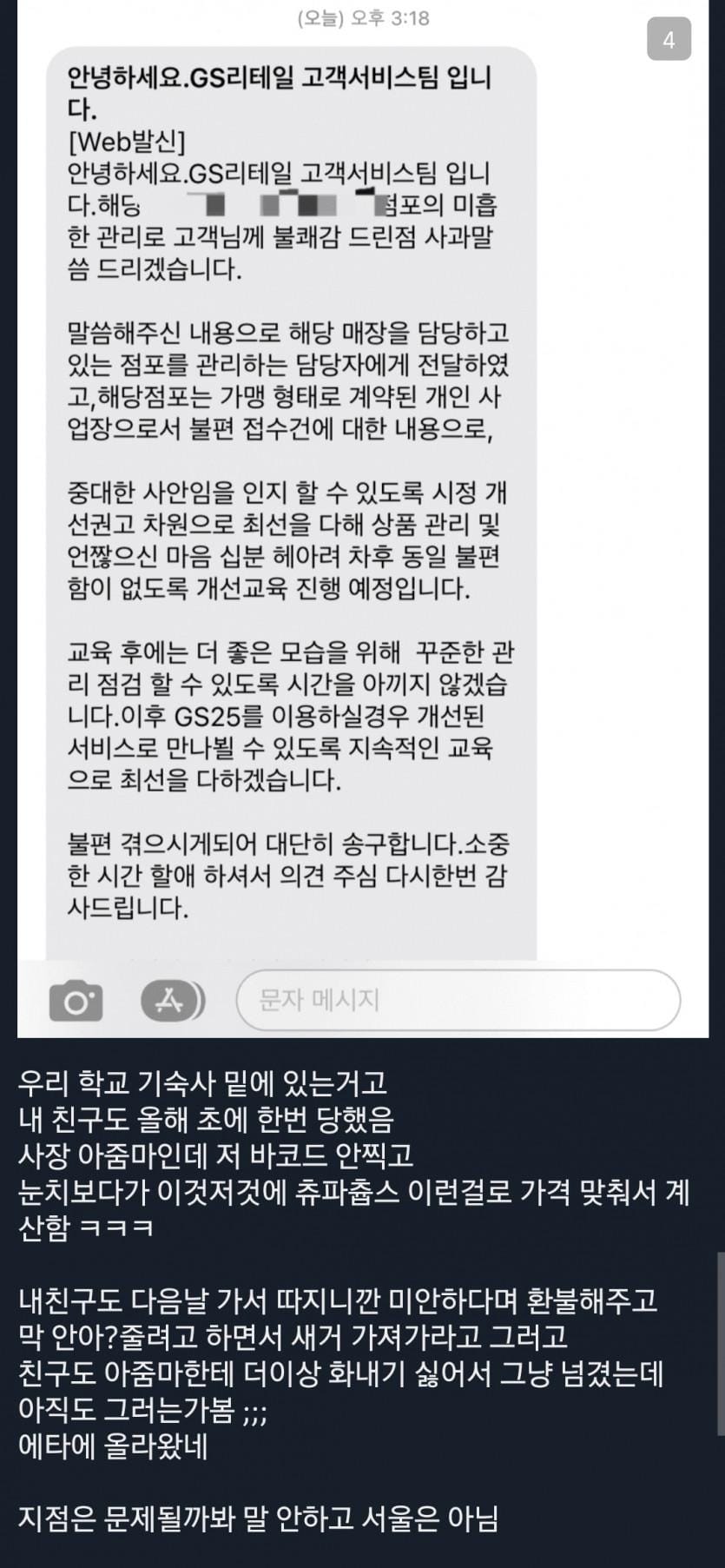 유통기한 조작하다가 걸린 편의점