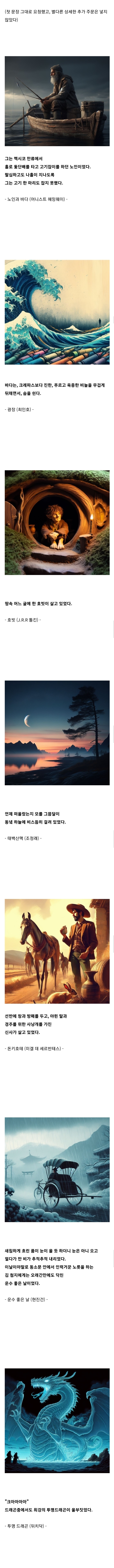  AI한테 유명 소설들의 첫 문장을 이미지로 그려달라고 요청했다.jpg