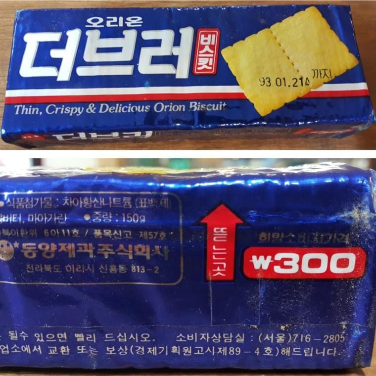 40대만 아는 과자들.jpg