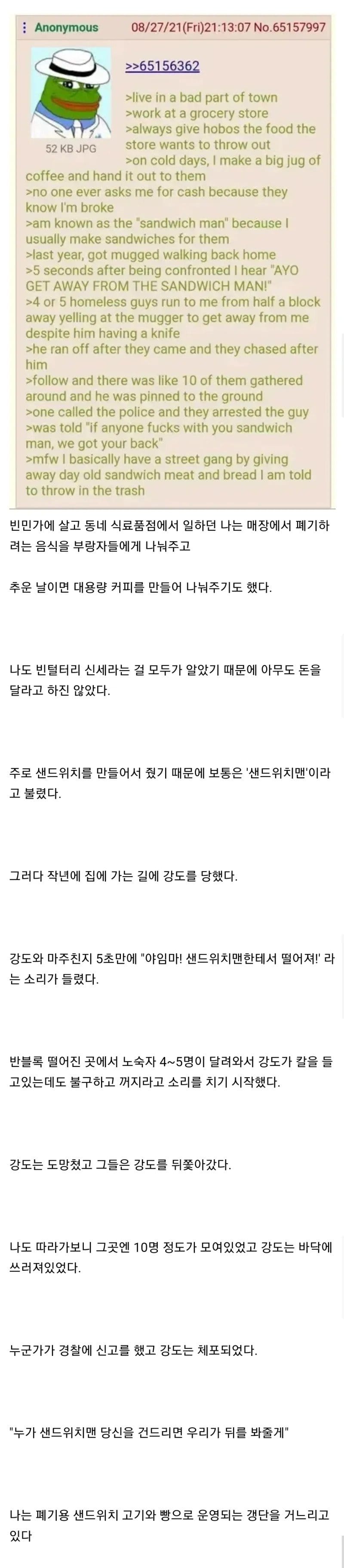 샌드위치로 갱단을 운영하는 남자