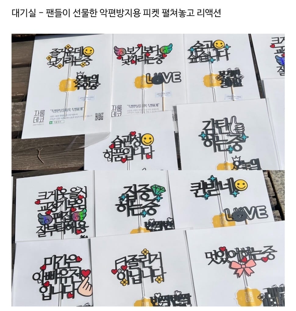 짬먹은 아이돌이 엠넷 악마의 편집 막는법.jpg