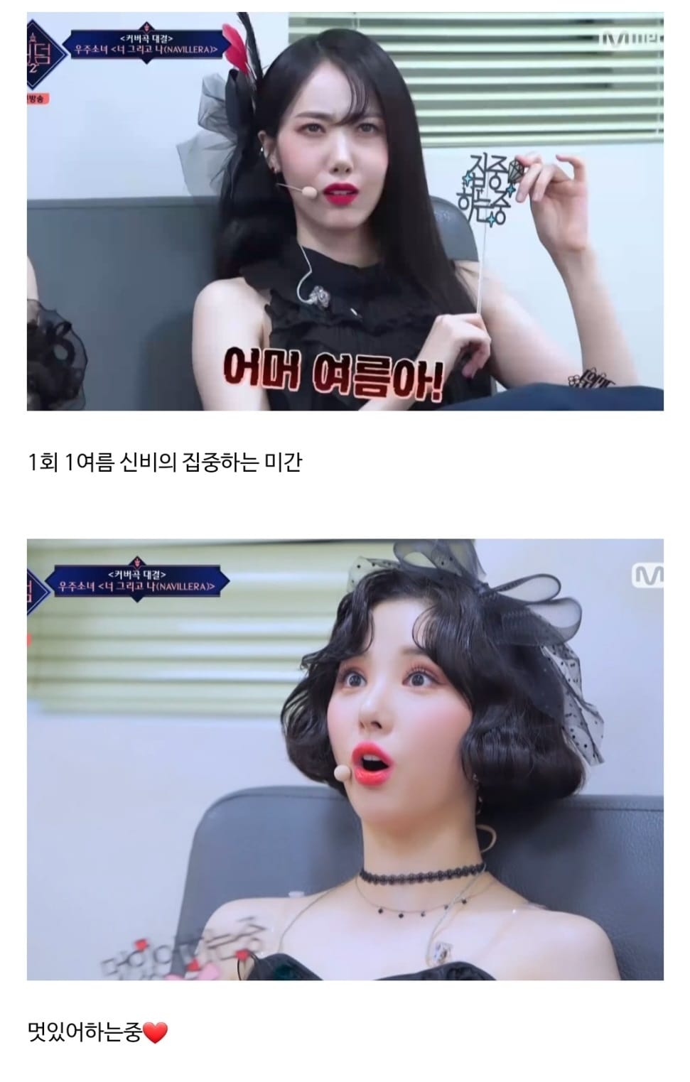 짬먹은 아이돌이 엠넷 악마의 편집 막는법.jpg