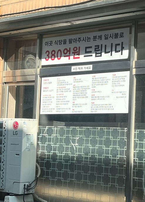 불법업장 의심되는 대구의 한 삼겹살 집