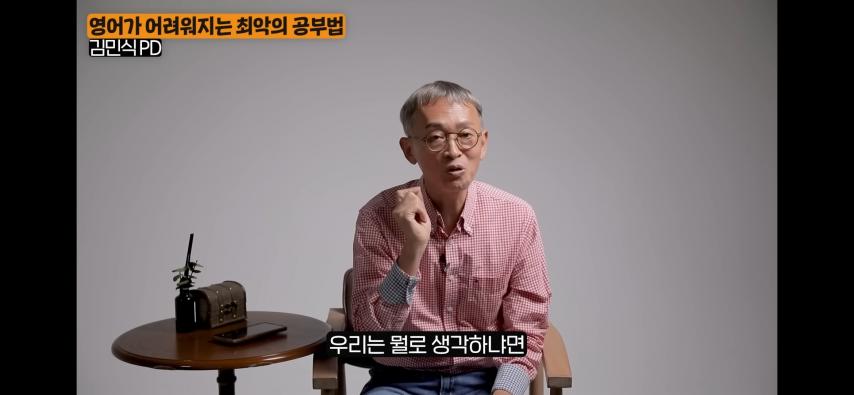 이래서 영어를 어려워하는 한국인들이 많음