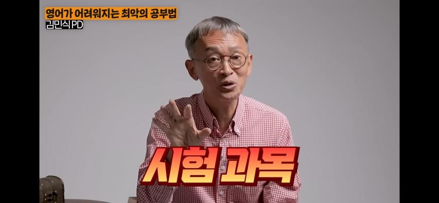 이래서 영어를 어려워하는 한국인들이 많음