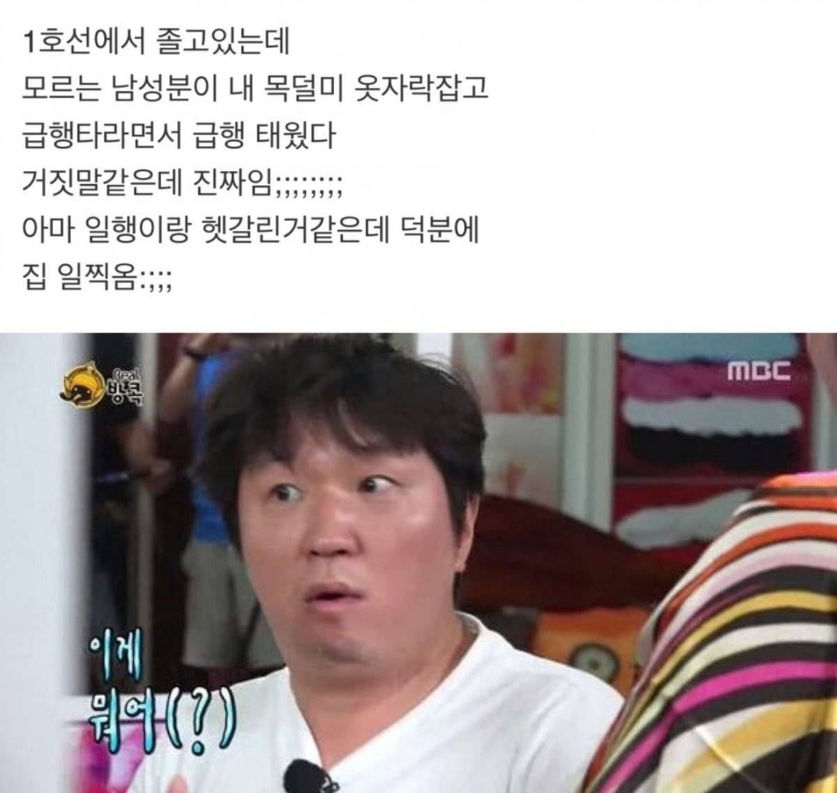 혼돈의 카오스 지하철 1호