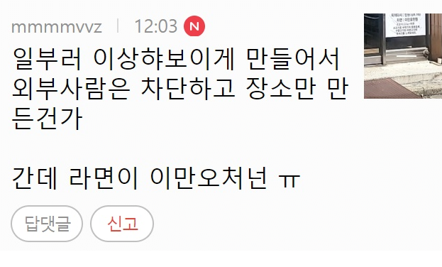 불법업장 의심되는 대구의 한 삼겹살 집