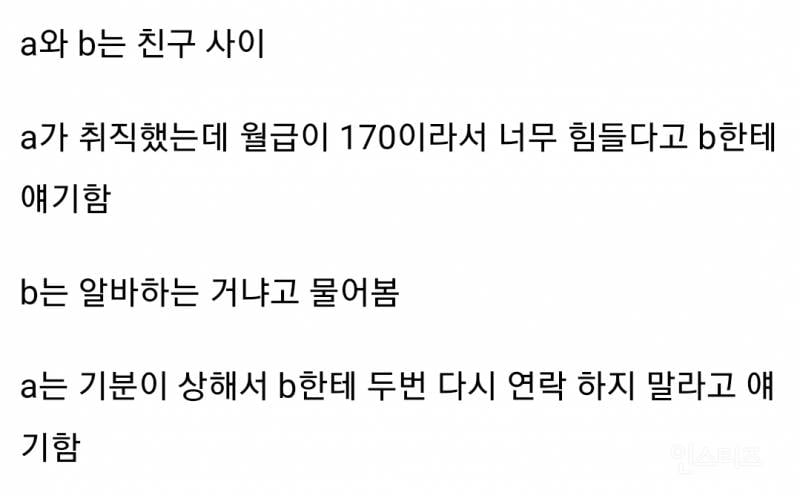 월 170만이면 알바하는거임?.jpg
