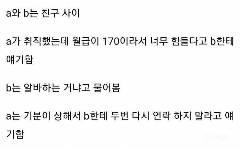 월 170만이면 알바하는거임?.jpg